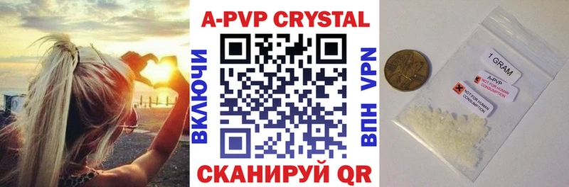 цены наркотик  кракен ССЫЛКА  A PVP VHQ  Покровск 