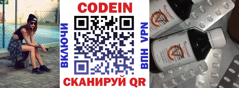 Кодеин напиток Lean (лин) МЕГА маркетплейс мориарти формула Покровск
