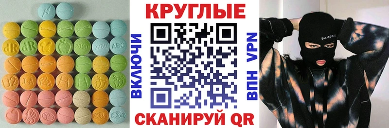 купить   Покровск  Ecstasy TESLA 
