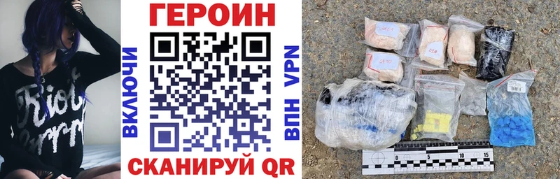 ГЕРОИН белый  Покровск 