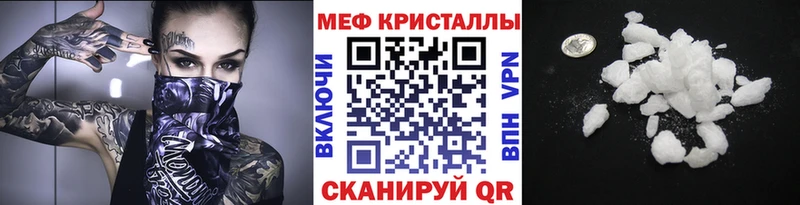 МЯУ-МЯУ кристаллы  купить наркотик  mega онион  Покровск 