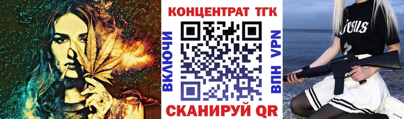 ТГК вейп с тгк Покровск